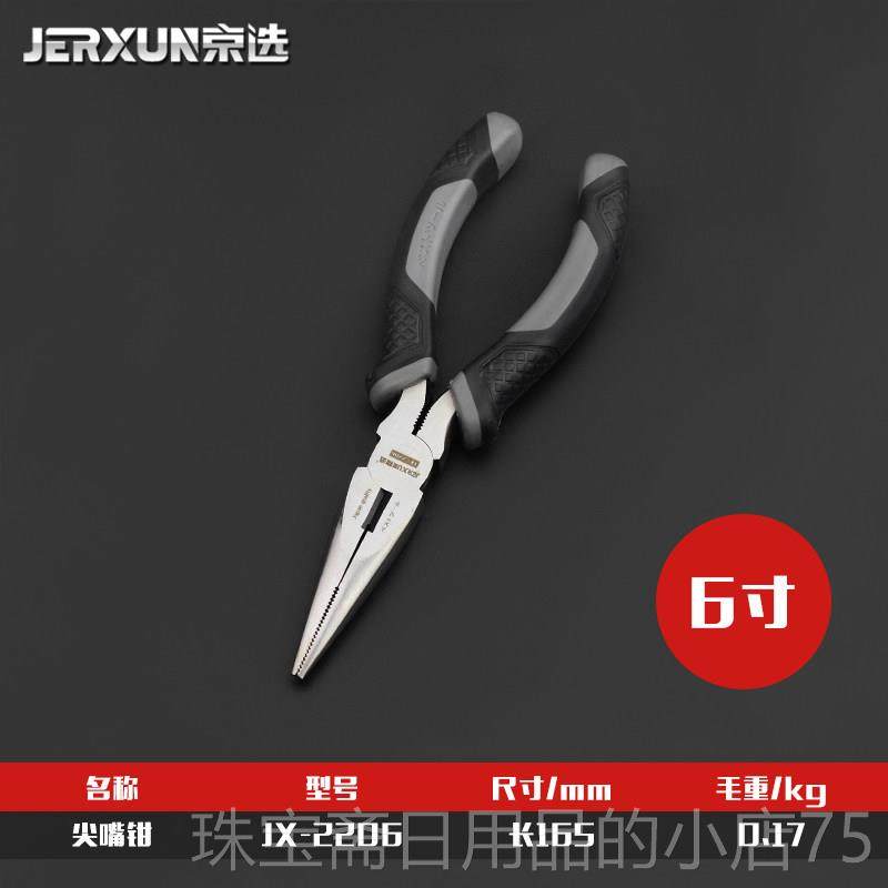 高档京选尖嘴钳子电工钳子多功能6寸寸尖钳尖咀尖口头8钳五金工具,五金/工具,尖嘴钳,淘宝优惠券,粉丝福利购,淘宝优惠卷