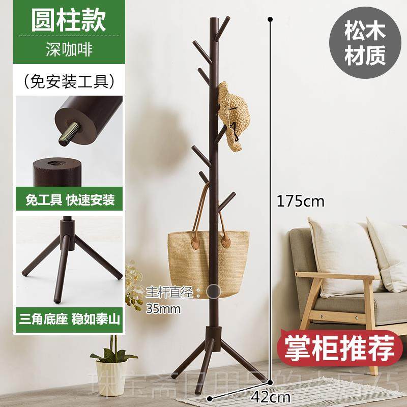 高档实衣木帽架挂衣架地卧室柜子简易衣服包置架家落物用客厅简约