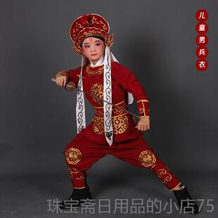 高档剧儿男兵衣京 戏装戏服古装舞蹈演出童民族服装 儿武童生小兵