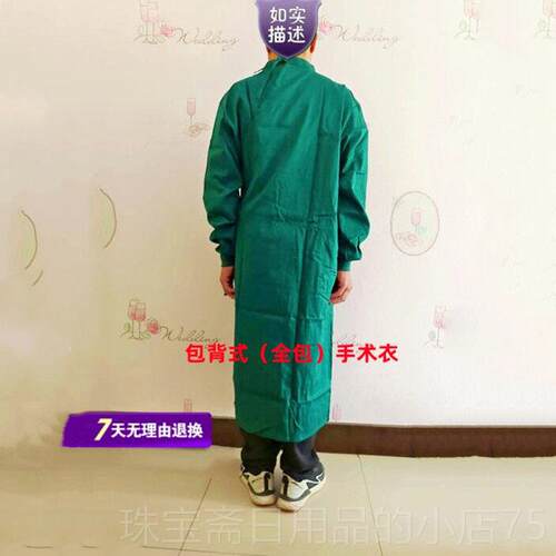 高档加厚手衣手术术室医生作墨绿纱卡纯棉耐高温消毒包背工式医师