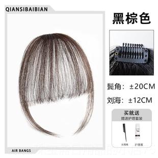 高档法式假刘真发发网红3d空气刘海自然前额假夏海季头顶刘海假片