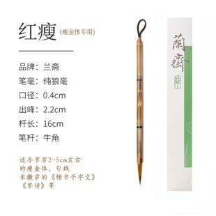 高档瘦金体毛笔天青烟雨初学者套装书法入门狼毫文紫毫羊毫兼毫湖