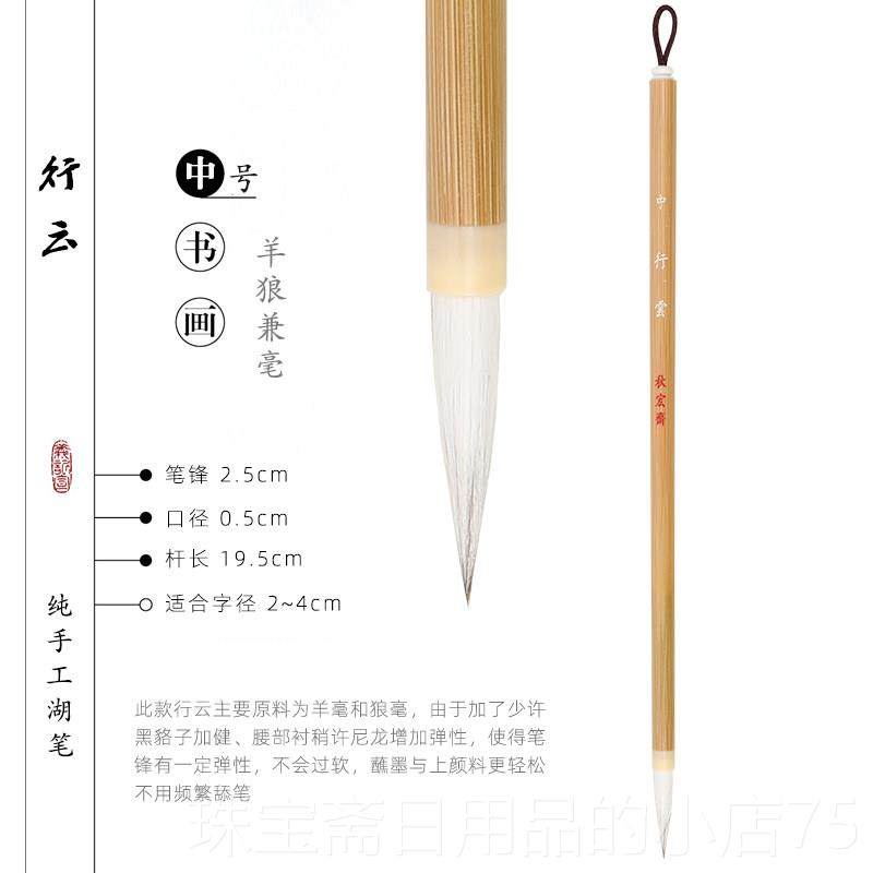 高档秋宏斋『行云』毛笔羊狼兼毫小楷中楷篆行草书法国画专用水笔,文具电教/文化用品/商务用品,毛笔,淘宝优惠券,粉丝福利购,淘宝优惠卷
