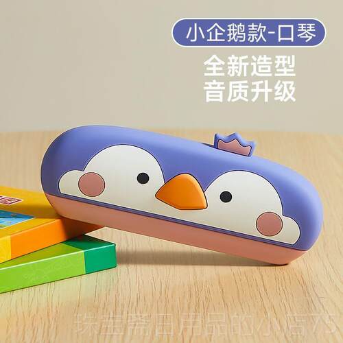 高档童口琴宝器宝专用吹儿奏乐初学者入门婴吹响玩具幼儿儿口风琴