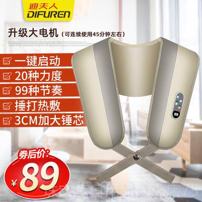 高档迪夫人颈肩颈乐捶打椎按摩摩器颈部腰背部按器披敲打按摩肩加