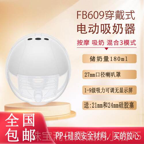 高档妙集妙佳无线穿戴式电吸奶动器一体母自动吸乳器乳奶器免手扶