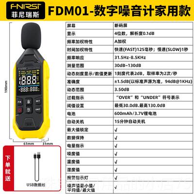 高档F音NIRS噪计测分贝仪检测仪I噪声噪音检测试仪家用测音量声音