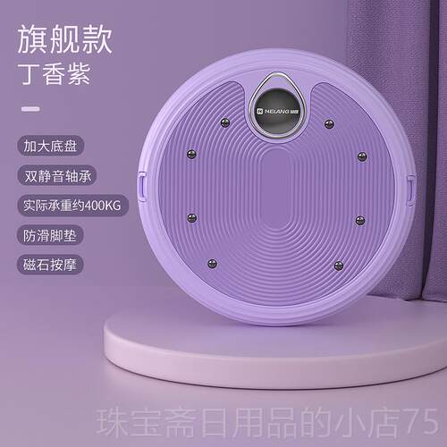 高档扭转盘旋家用瘦腰神器扭腰机按摩减腰肥运动转扭男身健器材女
