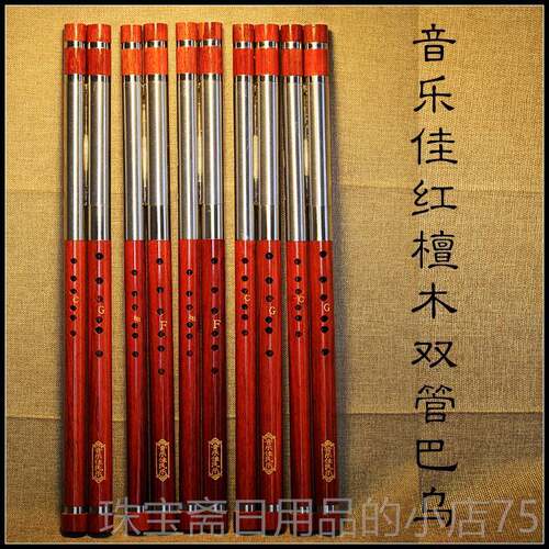 高档音乐佳民乐 双管巴乌黑檀F调配降调演C调EA调第B五G代专业奏