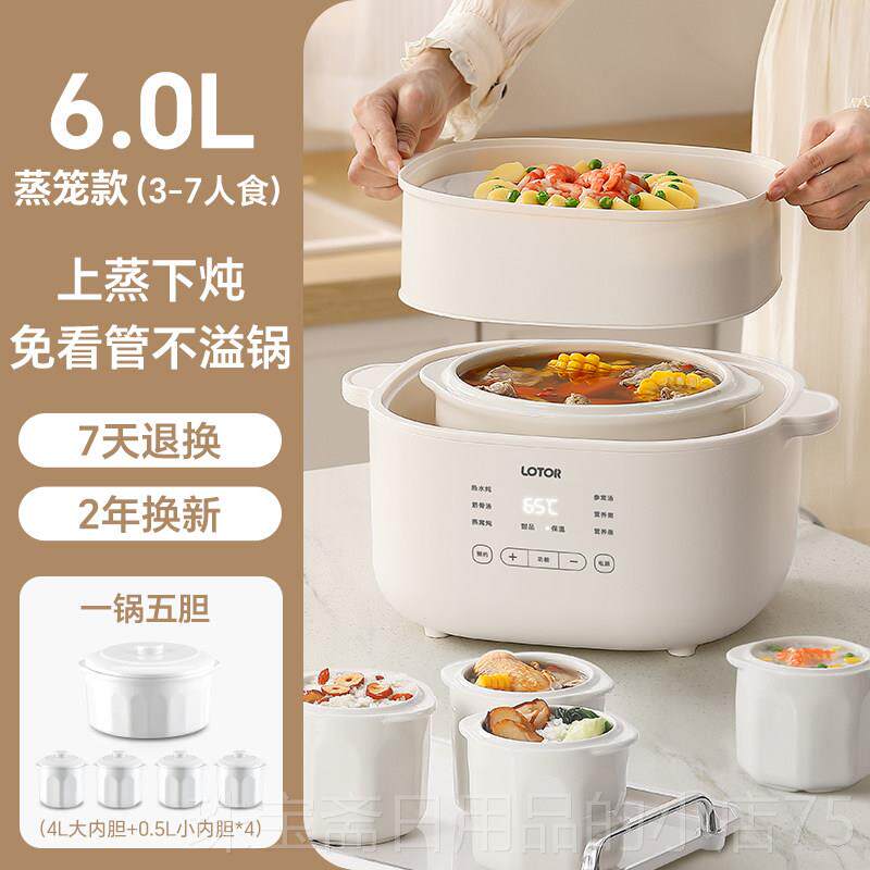 LOTOR D31-D高档loor电炖隔水炖用4人煲汤汤盅陶瓷蒸盅t全家自动