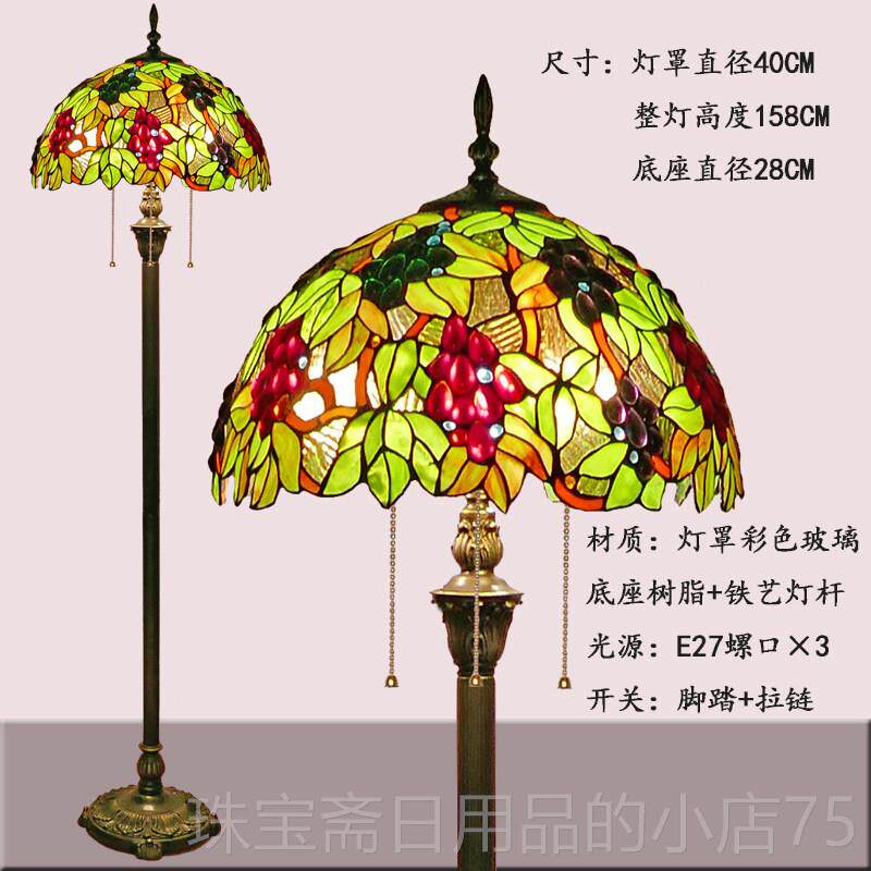 高档欧式地中海酒吧会所落地灯美复古立落地餐台灯厅式书房式卧室