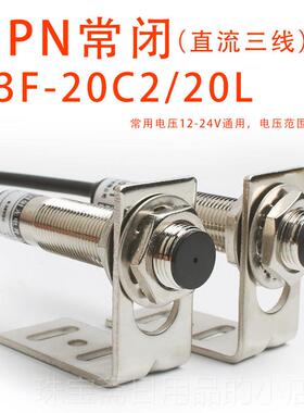 高档光通束电开关传感器E光3F-20L/20C1红外传感器激开关20mDc12