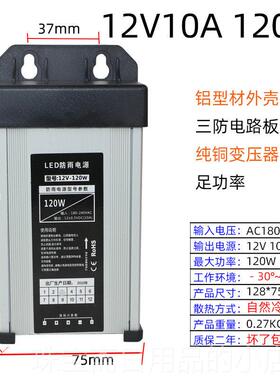 高档12V400W招牌灯LD广发光字户外防雨开告关电源变压器箱500W2E4