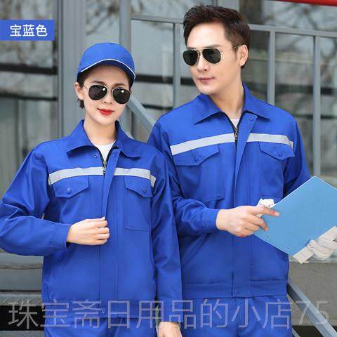 高档春秋季长袖工作服男女劳工间装工厂车上透气耐磨衣汽修定制套