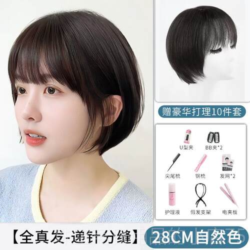 高档假发真发全真人发日系短发造型整女波款波全头2023新自然顶套