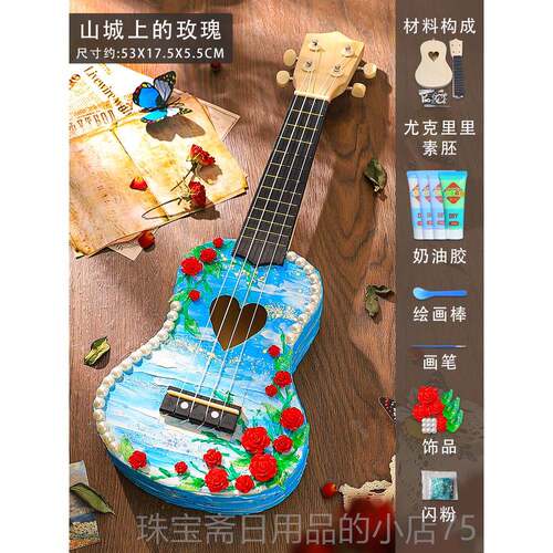 高档尤克里里工diy马赛克儿童手制作小吉他材料幼儿包园黏玩贴具