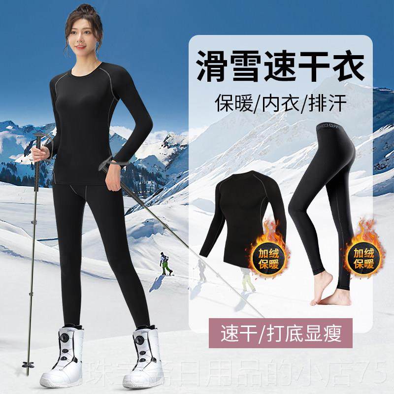 高档快干装，女子滑雪季压缩羊毛衬冬里保暖内步衣裤户外登山和自,运动服/休闲服装,健身衣,淘宝优惠券,粉丝福利购,淘宝优惠卷