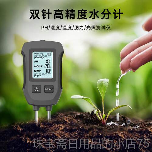 高档L高CD屏5合一土壤检测仪/ 双针精度水分PH湿度/温度/光照测试