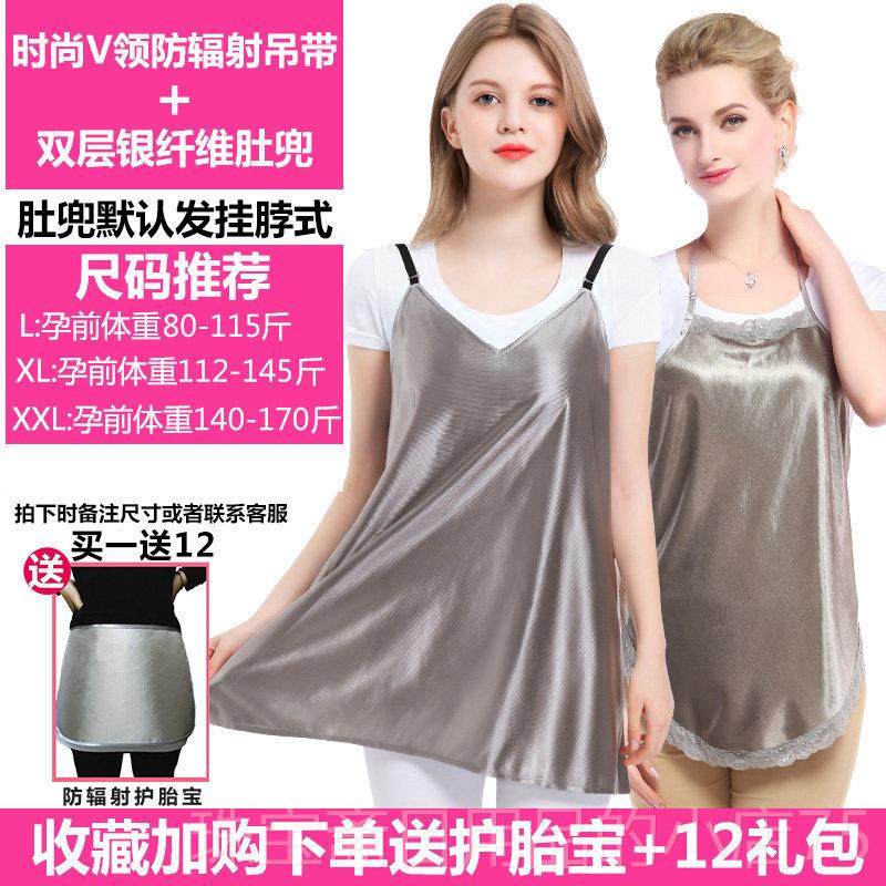 高档辐射孕妇肚兜孕防妇防辐射服衣服女装品围裙内穿隐正形上班族,孕妇装/孕产妇用品/营养,防辐射服/用品,淘宝优惠券,粉丝福利购,淘宝优惠卷