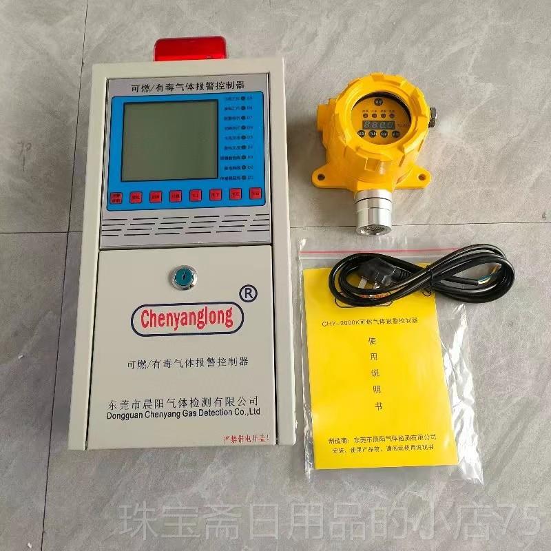 高档新款晨油阳燃报警器可燃气体气探测器液化石气酒精可燃气毒检