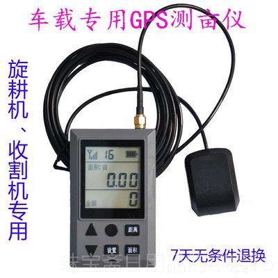 高档拖机收割机用拉双卫星高度车载北斗精卫星测亩仪面积量仪CZ测