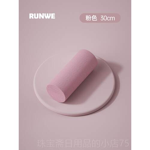 高档身朗专威实心泡沫轴肌肉放松者业滚轴轮光面瑜伽柱初学健瘦腿