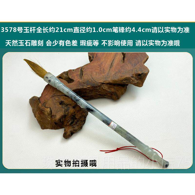 高档清狼仓捡漏 玉笔杆然岫玉胎毛玉笔天笔毫中楷狼毫玉湖杆毛笔