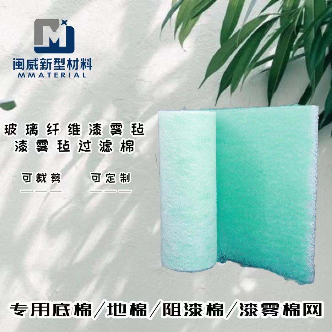 喷烤漆房过滤棉玻璃纤维棉 漆雾毡 绿白棉烤漆房空气过滤棉