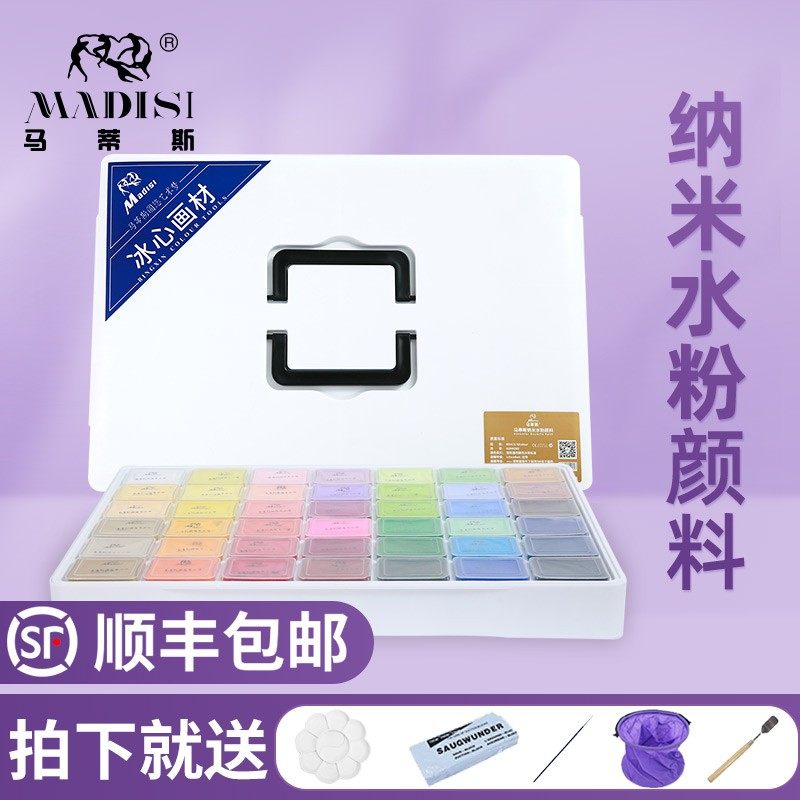 马蒂斯水粉颜料套装美术生集训专用艺考果冻装纳米颜料水粉工具套