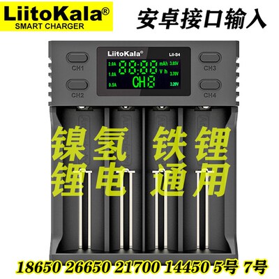 18650电池充电器多功能充电镍氢5号7号锂离子磷酸铁锂3.2V21700镉