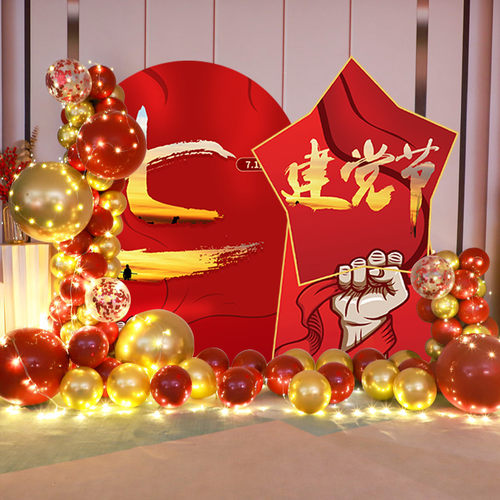 七一建党节布置气球kt板装饰商场店铺活动幼儿园氛围场景背景墙