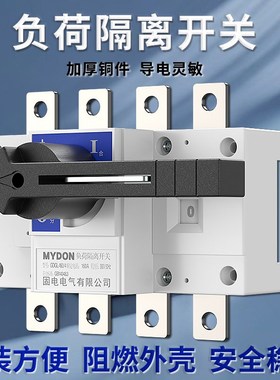 HGL负荷隔离开关3P4P三相四线100A250A400A630A手动闸刀开关380V