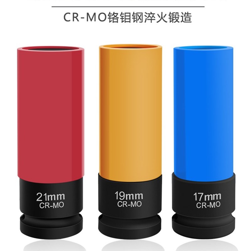 1/2超薄火花塞套筒21防刮花六角长套筒彩色改装轮胎螺丝套筒薄壁