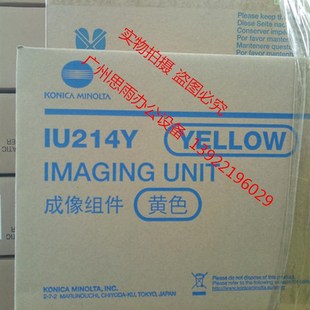 7528彩色感光套鼓组件 原装 367 287 美能达显影IU214 柯美C227