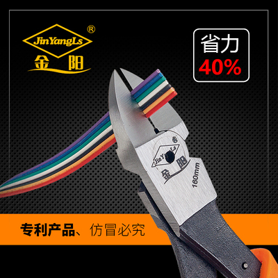 金阳钳省力水口钳6寸偏口钳剪钳斜口钳双刃口5寸水口钳塑料剪口钳