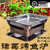 诸葛烤鱼炉商用不锈钢海鲜大咖盘木炭碳烧炉家用长方形加厚烤鱼盘