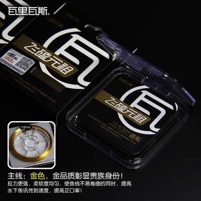 瓦里瓦斯鱼线飞磕元祖50米钓鱼线黑坑线强力原丝柔软子线顺滑主线