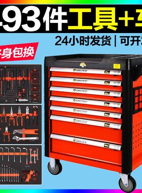 鑫瑞493件汽修工具车套装组合工业级抽屉式全套工具箱柜子小推车
