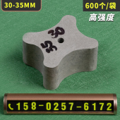 水泥垫块混凝土垫块钢筋保护层垫块3 袋 3.5公分高强度 600只