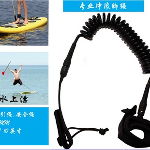 冲浪板可旋转防缠绕脚绳帆板安全绳SUP救生绳伸缩绳桨板配件