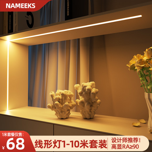 led线条灯酒柜线性灯明装铝槽灯带24v展柜线型灯无边框线型灯组合