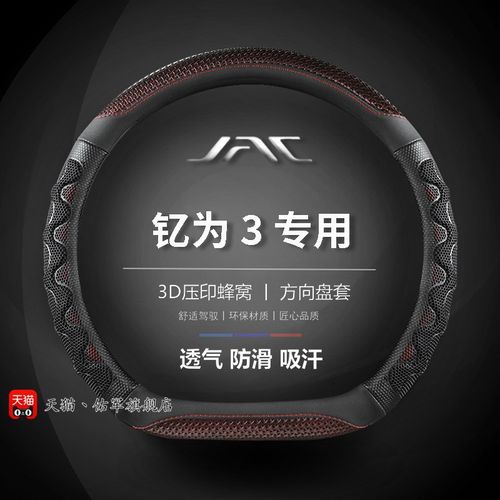 钇为3方向盘套卡通夏季冰丝吸汗防滑适用江淮钇为3可爱女汽车把套