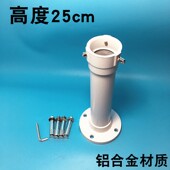 监控球机吊装 摄像头支架 支架1661ZJ 球机支架 25cm吊装