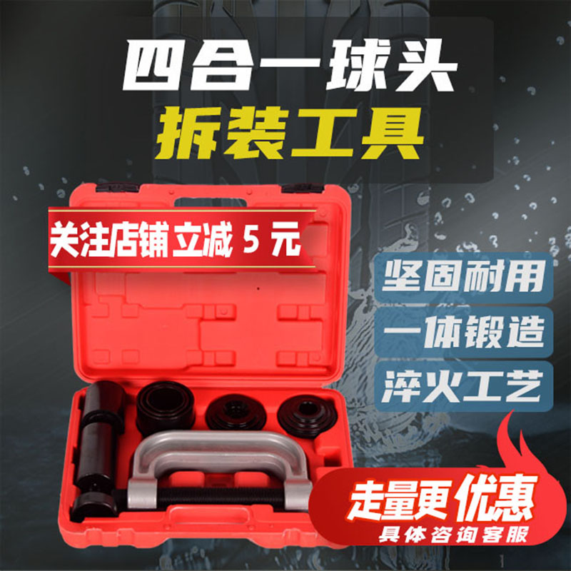 10件套球头拆卸球头拉马取出器汽车下支臂球头安装十字轴拆装工具