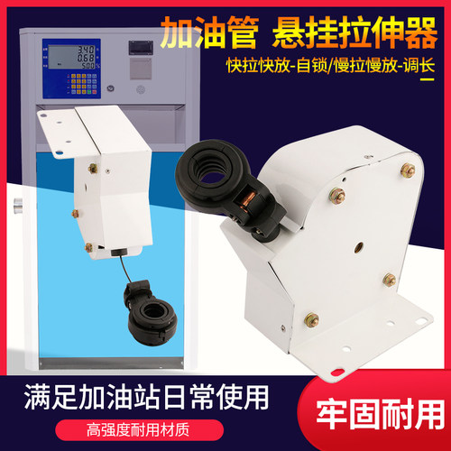 加油站自动伸缩提拉器加油机胶管悬挂器油管平衡拉伸器油管吊管器