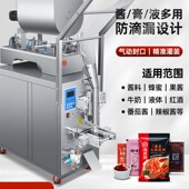 全自动酱料灌装 机定量膏体液体辣椒油火锅汤底凉皮调料牛奶酱油