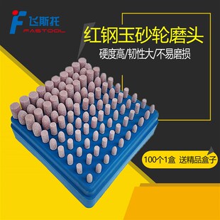 红钢玉砂轮打磨头 玉石金属磨具打磨抛光火石仔气动电动小磨头