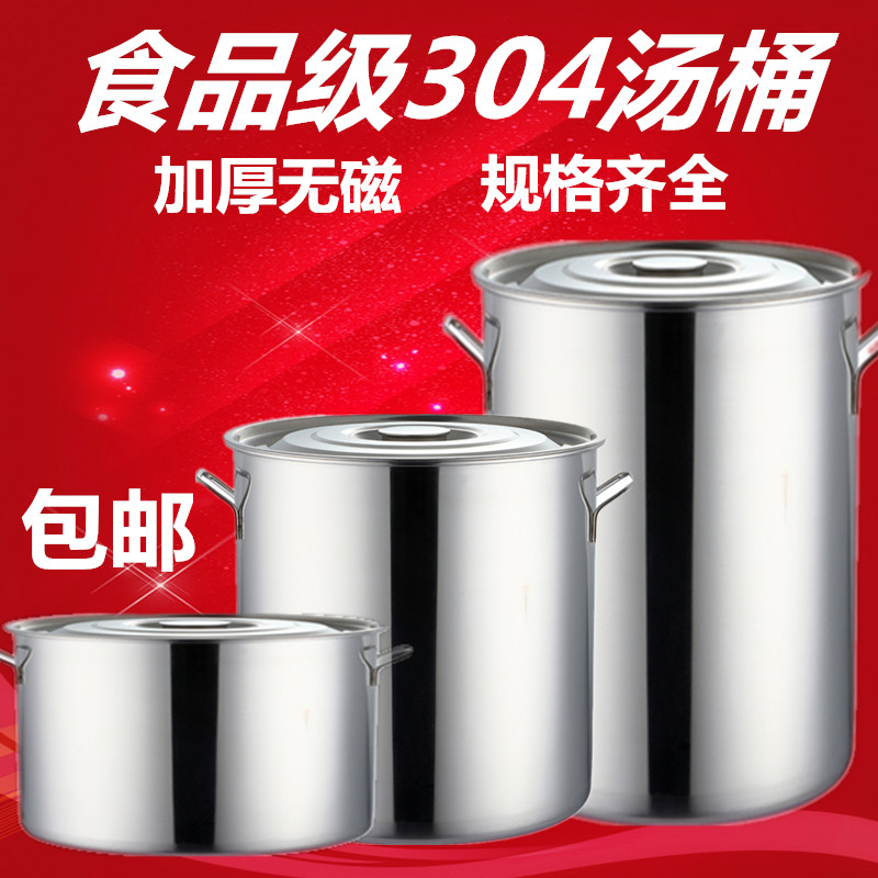 304商用不锈钢桶带盖 大容量加厚加深汤锅水桶圆桶油桶不锈钢汤桶