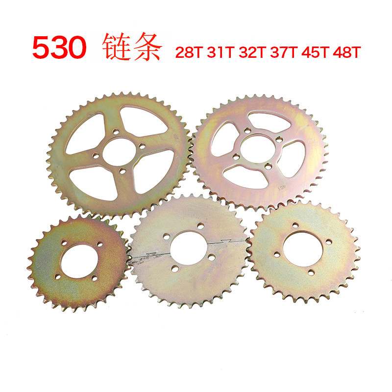 机车大链轮齿轮盘省油节油器530-28/31/32/37/45/48链条大齿盘