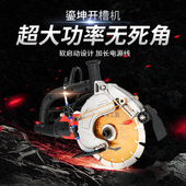 鎏坤192单片开槽机水电安装 开线盒槽切割机一次成型无尘墙壁刘坤